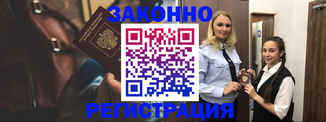 регистрация для школы в Сочи