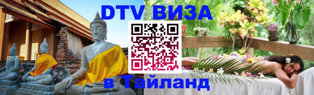 Оформление DTV визы под ключ: стоимость и тарифы, только загранпаспорт - 05.10.2025 